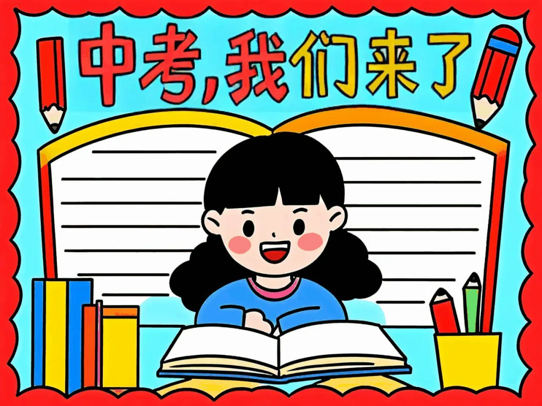 中考前七天,记住“三要三不要”,孩子中考超常发挥!