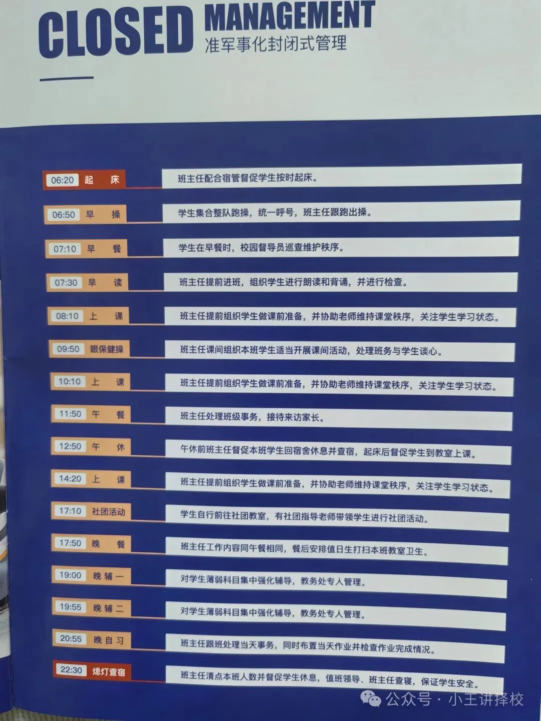 2026年西安陕文投睿德职业高中招生简章