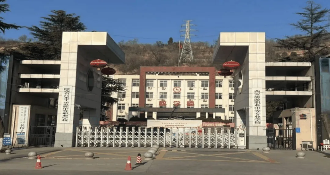 2026年西安十大公办中专职高学校盘点 - 西安中考升学网