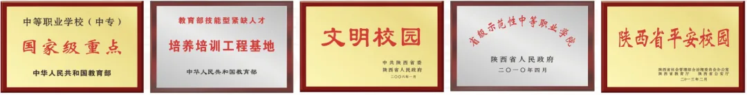 2026年西安市卫生学校职高中专招生简章