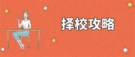 “头部职高”排名，全是营销套路！西安中考择校最大误区，家长千万别踩