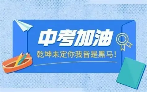 最后60天,中考三轮复习顺序千万别搞反!保送学长亲测有效