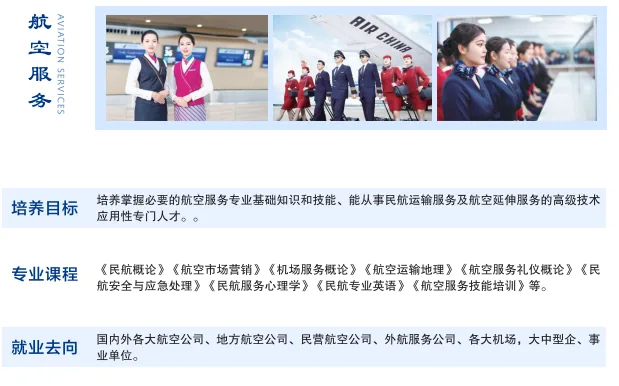 2026年西安铁道职业学校招生简章