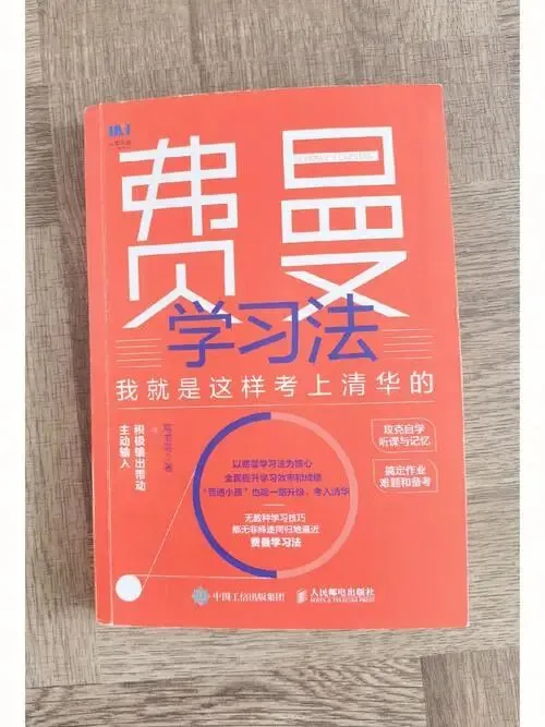 短期提高成绩的最牛办法!不是刷题,是这5个被学霸藏起来的学习法