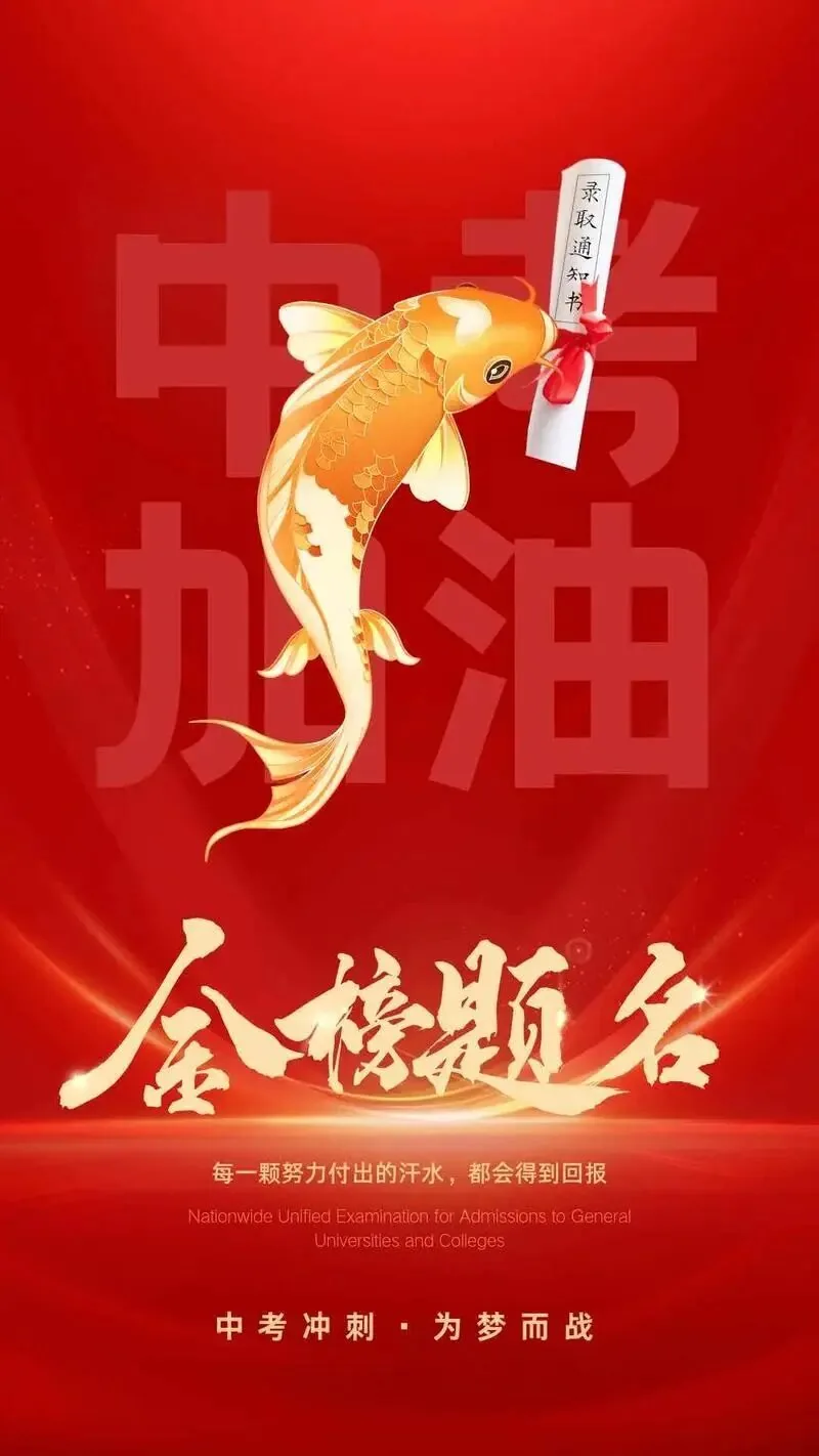 中考超常发挥的秘密,就藏在这6个细节里!考前一周照着做