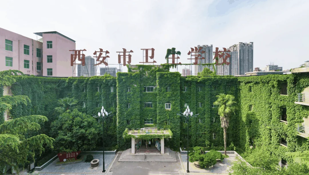 2026年西安市卫生学校职高中专招生简章