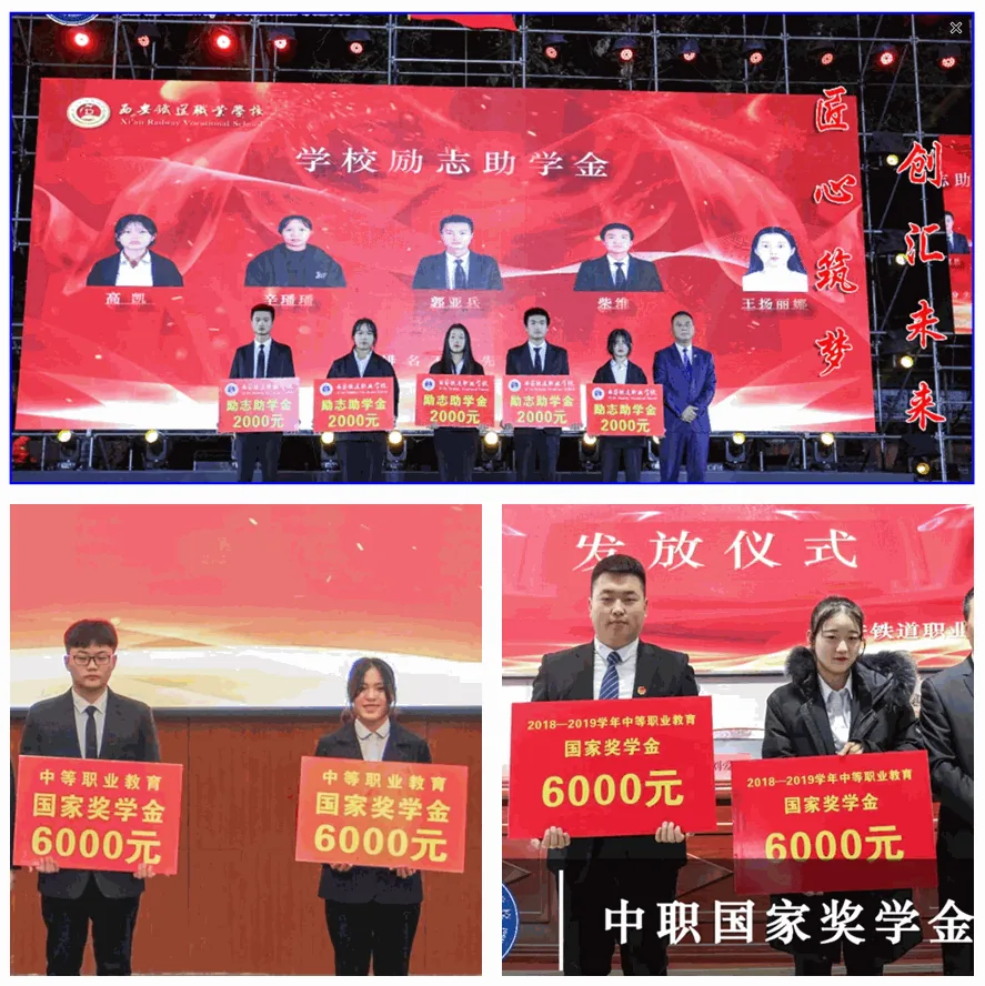 西安铁道职业学校招生指南 - 西安中考升学网