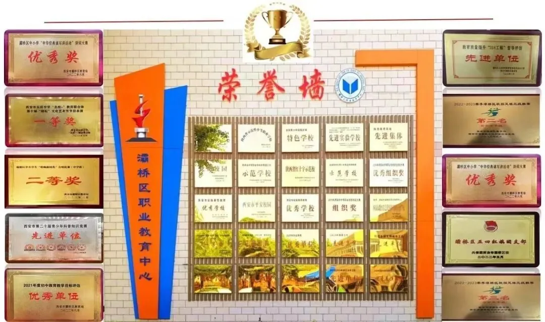 2026年西安市灞桥区职业教育中心招生简章 - 西安中考升学网