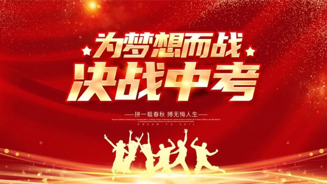 初三提分的三个策略！最后冲刺，这样学还能再提分