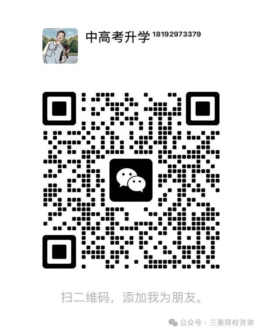 2026 西安中考分数线全面解读 & 分数预估 相关图片