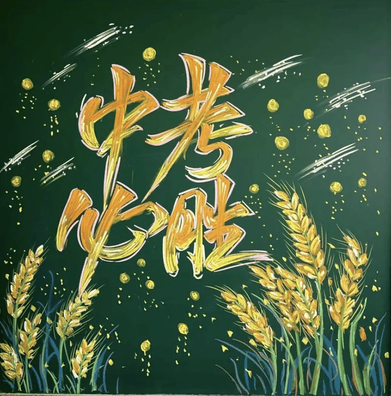 中考最后一个月,这样复习还能再提分!附冲刺时间表+考场技巧