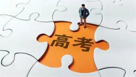 陕西高考录取六种档案状态全解读:自由可投、预录取、预退档……查录取一看就懂