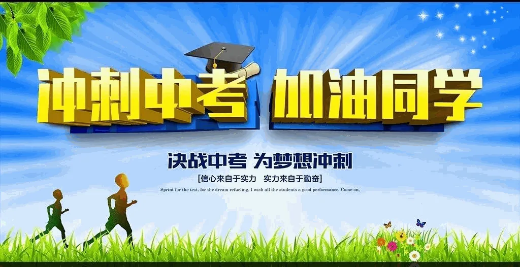 中考最后一个月,这样复习能再多考几十分!