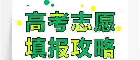 上大学,学校重要还是专业重要?三个维度帮你做出最优选择,小王老师一篇文章讲透