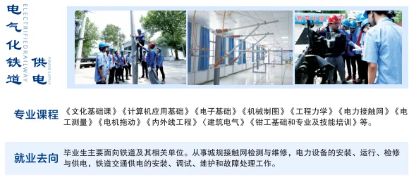 西安铁道职业学校招生指南 - 西安中考升学网