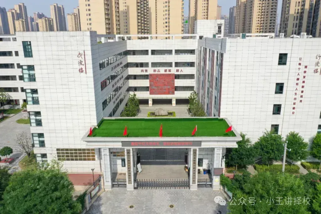 2026年西安中考350-400分的考生，哪些职高可以选？ - 西安中考升学网