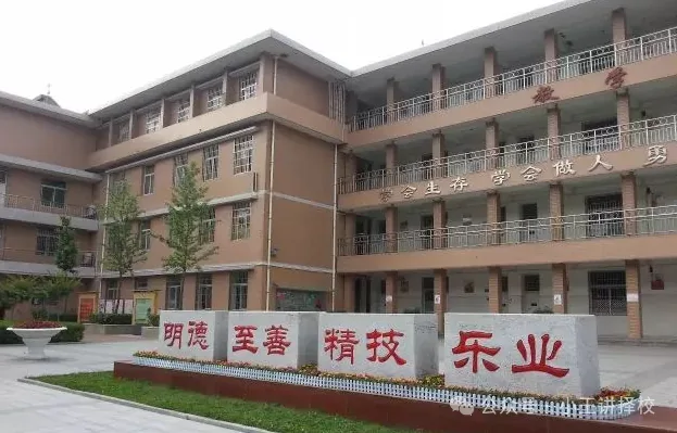 2026年西安实验职业中等专业学校招生简章
