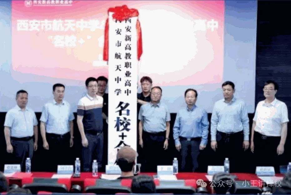2026年西安新高教职业高中招生简章