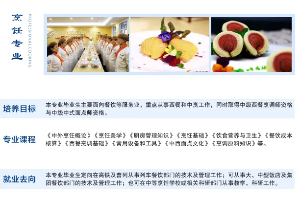 2026年西安铁道职业学校招生简章