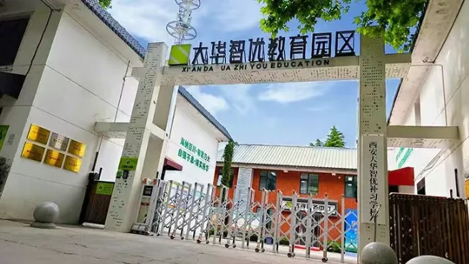 2026年西安中考该不该复读？有哪些中考复读学校？