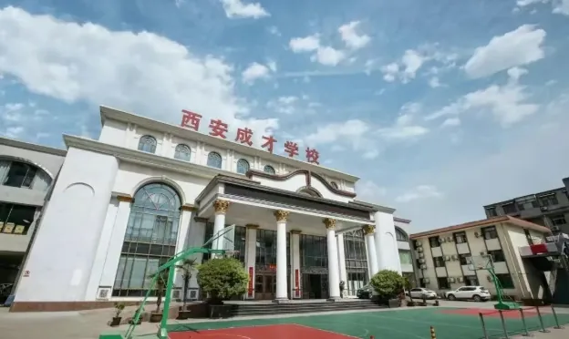 2026年西安中考该不该复读？有哪些中考复读学校？