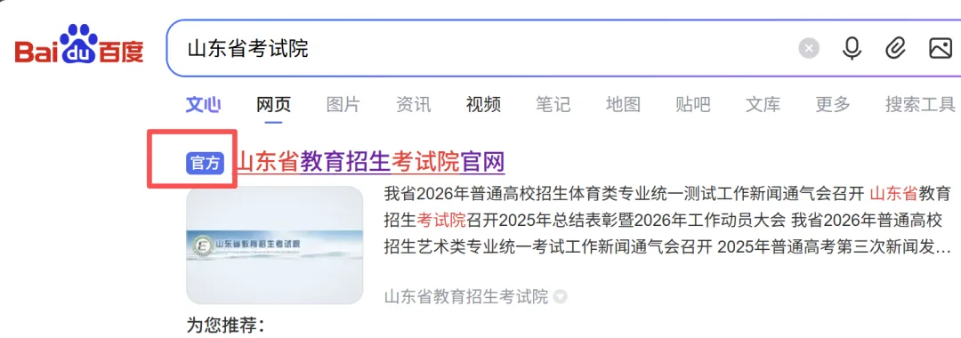 2026高考志愿填报操作指南：手把手教你填志愿，家长自己就能搞定！