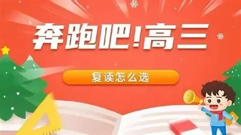只收应届生!25人小班,两个选科组合,西安这所高三全日制补校小而精