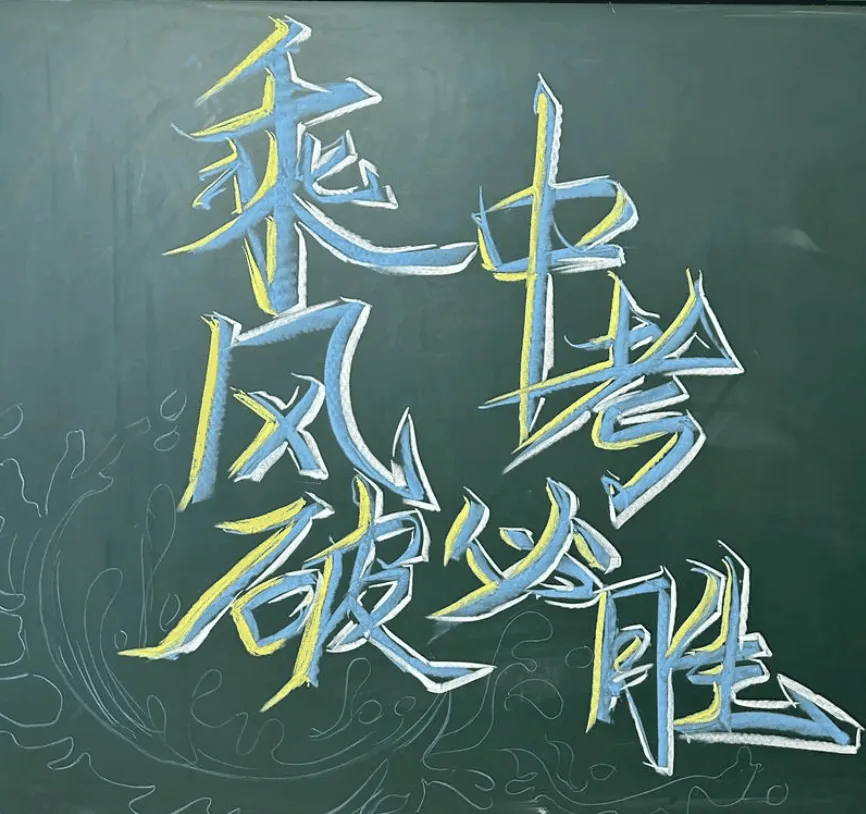 中考最后一个月,这样复习还能再提分!附冲刺时间表+考场技巧