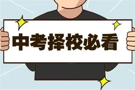 西安家长必看!实地考察职高,学会这3招,选出靠谱升学班