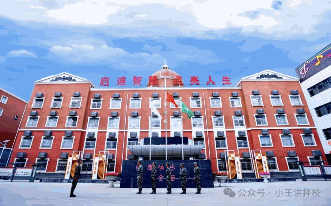 2026年西安东方职业高级中学招生简章