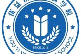 西安优益优高考补习学校